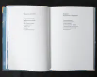 Порожні трибуни / Богдан Задура / (Видання 2024 року) - Зображення 12