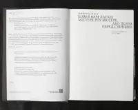 Божої вам ласки, містере Роузвотере, або Перли перед свиньми / Курт Воннеґут / (Видання 2022 року) - Зображення 4