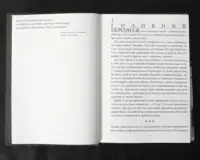 Божої вам ласки, містере Роузвотере, або Перли перед свиньми / Курт Воннеґут / (Видання 2022 року) - Зображення 5