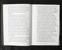 Божої вам ласки, містере Роузвотере, або Перли перед свиньми / Курт Воннеґут / (Видання 2022 року) - Зображення 8