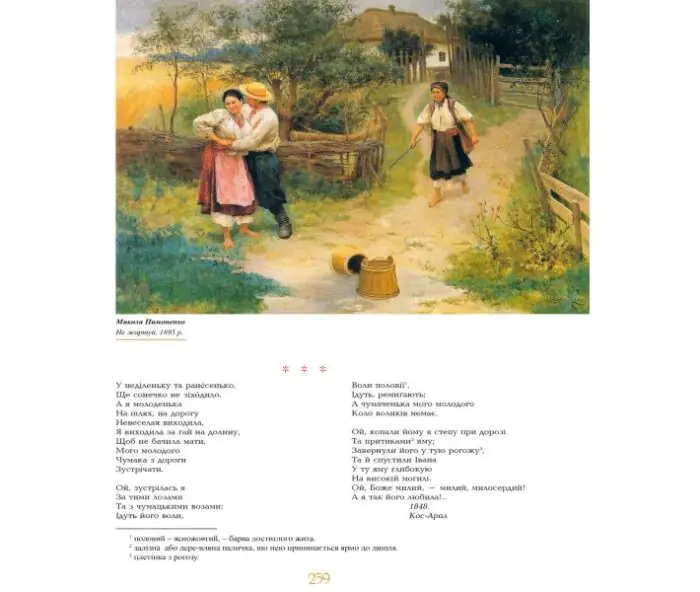 Кобзар ілюстрований - Зображення 4