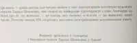 Кобзар ілюстрований - Зображення 12