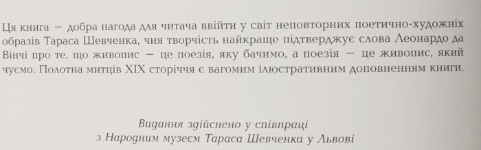 Кобзар ілюстрований. Тарас Шевченко (Подарункове видання) - Зображення 12