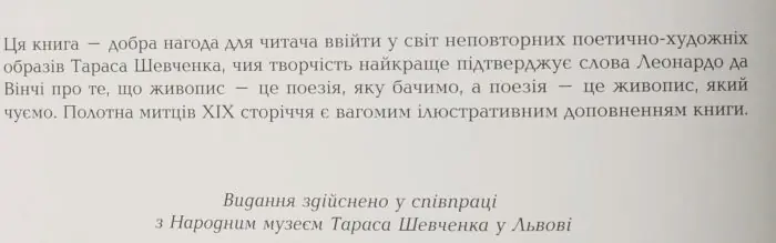 Кобзар ілюстрований - Зображення 12