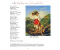 Кобзар ілюстрований - Зображення 8