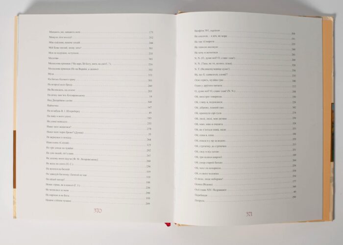 Кобзар ілюстрований. Тарас Шевченко (Подарункове видання) - Зображення 22
