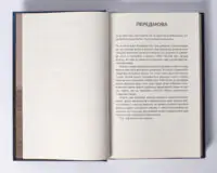Усі ці світи ваші /Джон Вілліс/ Наукові пошуки позаземного життя - Зображення 7
