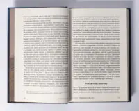 Усі ці світи ваші /Джон Вілліс/ Наукові пошуки позаземного життя - Зображення 9