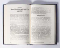 Усі ці світи ваші /Джон Вілліс/ Наукові пошуки позаземного життя - Зображення 10
