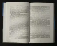 Свічки догоріли / Мараї Шандор / (Видання 2023 року) - Зображення 8