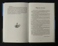 Свічки догоріли / Мараї Шандор / (Видання 2023 року) - Зображення 9
