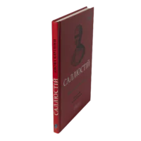 Книга Саллюстій Змова Катіліни вигляд під кутом українське видання Апріорі