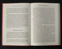Вступна стаття про життя та ранні роки Саллюстія у книзі Змова Катіліни
