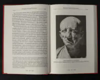 Ілюстрація бюста Марка Порція Катона Старшого у книзі Саллюстій Змова Катіліни