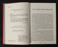 Трагедії / Евріпід / (Видання 2023 року) - Зображення 5
