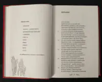 Трагедії / Евріпід / (Видання 2023 року) - Зображення 7