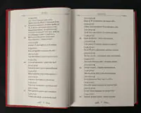 Трагедії / Евріпід / (Видання 2023 року) - Зображення 8