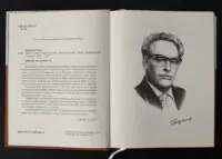 Сад Гетсиманський. Тигролови / Іван Багряний / (Видання 2022 року) - Зображення 5