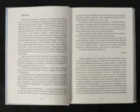 На березі часу. Не моє Заполяр’я. У чоботях Марса - Зображення 9