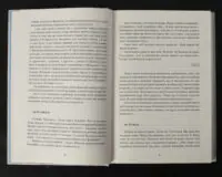 На березі часу. Не моє Заполяр’я. У чоботях Марса - Зображення 8