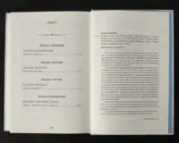 На березі часу. Не моє Заполяр’я. У чоботях Марса - Зображення 6