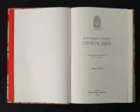 Печера ідей / Сомоса Хосе Карлос / (Видання 2024 року) - Зображення 4
