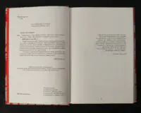 Печера ідей / Сомоса Хосе Карлос / (Видання 2024 року) - Зображення 5