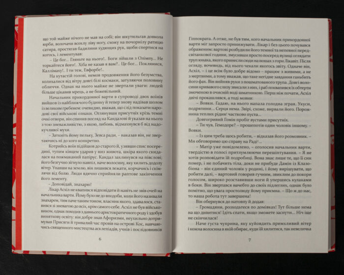 Печера ідей / Сомоса Хосе Карлос / (Видання 2024 року) - Зображення 8