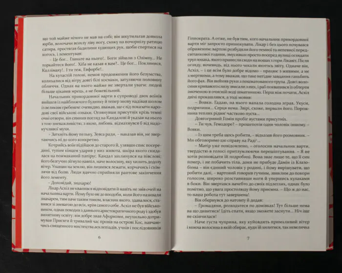Печера ідей / Сомоса Хосе Карлос / (Видання 2024 року) - Зображення 8