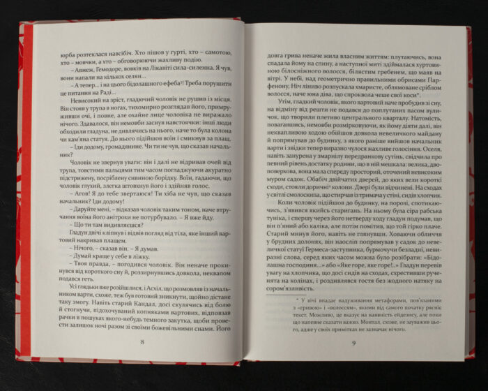 Печера ідей / Сомоса Хосе Карлос / (Видання 2024 року) - Зображення 7