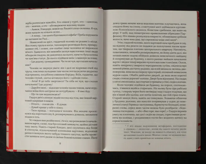 Печера ідей / Сомоса Хосе Карлос / (Видання 2024 року) - Зображення 7