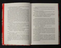 Печера ідей / Сомоса Хосе Карлос / (Видання 2024 року) - Зображення 6