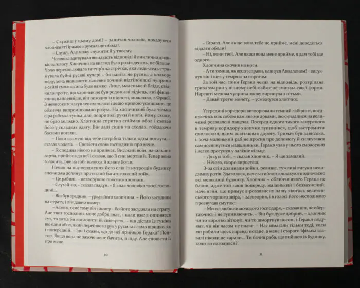 Печера ідей / Сомоса Хосе Карлос / (Видання 2024 року) - Зображення 6