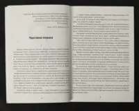 Сад Гетсиманський - Зображення 6
