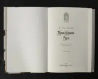 Метью Шардлейк. Розгін / Сенсом К. Дж. / (Видання 2024 року) - Зображення 4