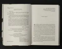 Метью Шардлейк. Розгін / Сенсом К. Дж. / (Видання 2024 року) - Зображення 5