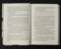 Метью Шардлейк. Розгін / Сенсом К. Дж. / (Видання 2024 року) - Зображення 7