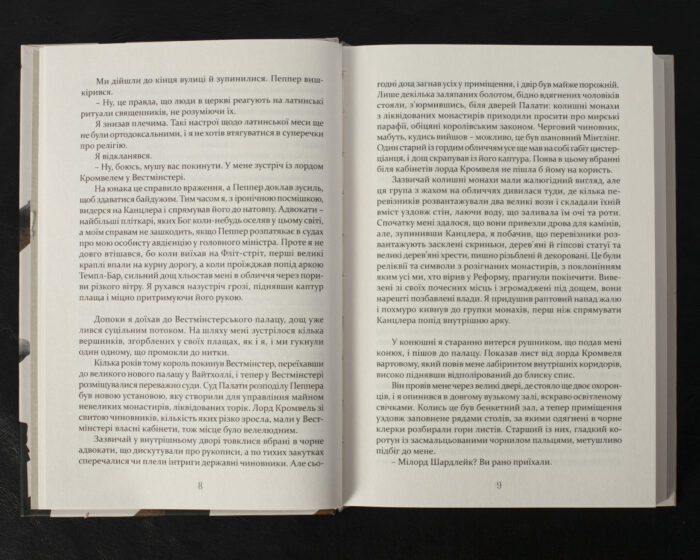 Метью Шардлейк. Розгін / Сенсом К. Дж. / (Видання 2024 року) - Зображення 6