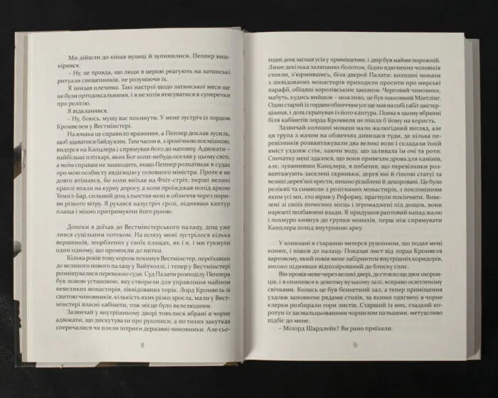 Метью Шардлейк. Розгін / Сенсом К. Дж. / (Видання 2024 року) - Зображення 6
