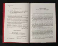 Гуляйпільський батько / Поліщук Клим / (Видання 2022 року) - Зображення 5