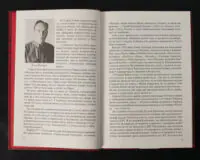 Гуляйпільський батько / Поліщук Клим / (Видання 2022 року) - Зображення 6