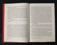 Гуляйпільський батько / Поліщук Клим / (Видання 2022 року) - Зображення 8