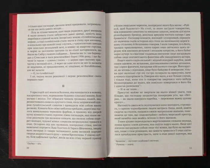 Гуляйпільський батько / Поліщук Клим / (Видання 2022 року) - Зображення 8