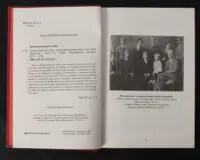 Дужим помахом крил / Антін Крушельницький / (Видання 2023 року) - Зображення 5