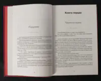 Дужим помахом крил / Антін Крушельницький / (Видання 2023 року) - Зображення 6