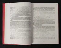 Дужим помахом крил / Антін Крушельницький / (Видання 2023 року) - Зображення 8