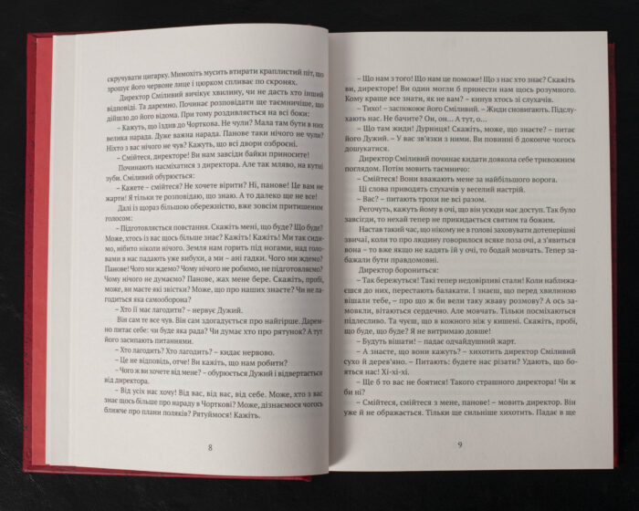 Дужим помахом крил / Антін Крушельницький / (Видання 2023 року) - Зображення 8