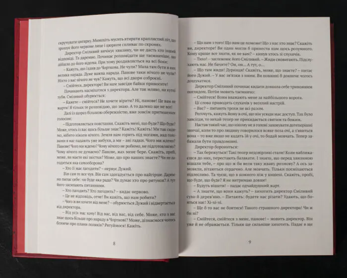 Дужим помахом крил / Антін Крушельницький / (Видання 2023 року) - Зображення 8