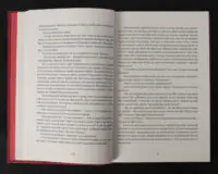Дужим помахом крил / Антін Крушельницький / (Видання 2023 року) - Зображення 9