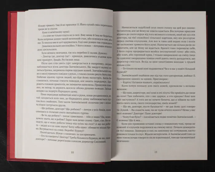 Дужим помахом крил / Антін Крушельницький / (Видання 2023 року) - Зображення 9